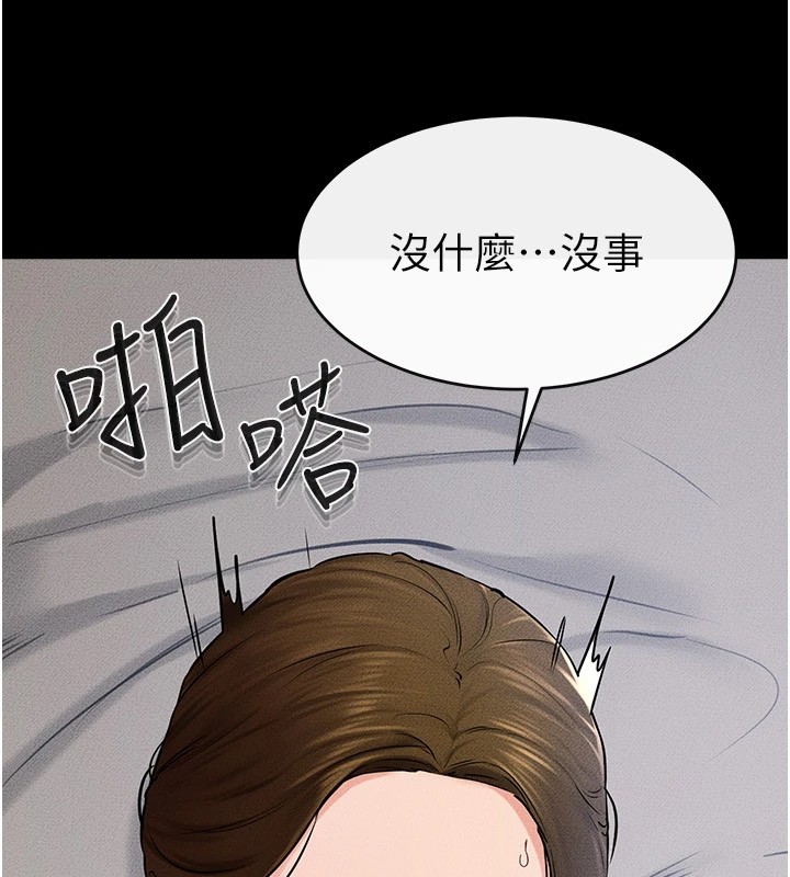 [Manhwa] Stepmother and Stepsister Plot, mature woman wife#[176P]-102