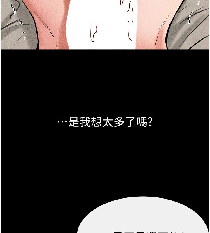 [Manhwa] Stepmother and Stepsister Plot, mature woman wife#[176P]-115