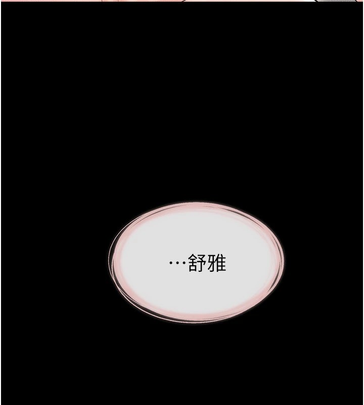 [Manhwa] Stepmother and Stepsister Plot, mature woman wife#[176P]-117