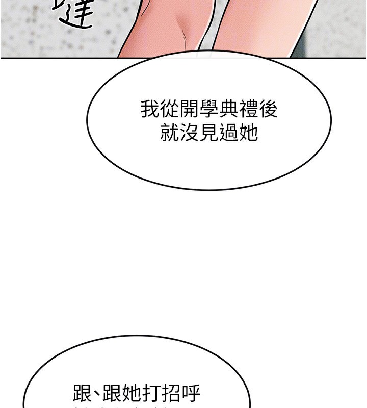 [Manhwa] Stepmother and Stepsister Plot, mature woman wife#[176P]-123