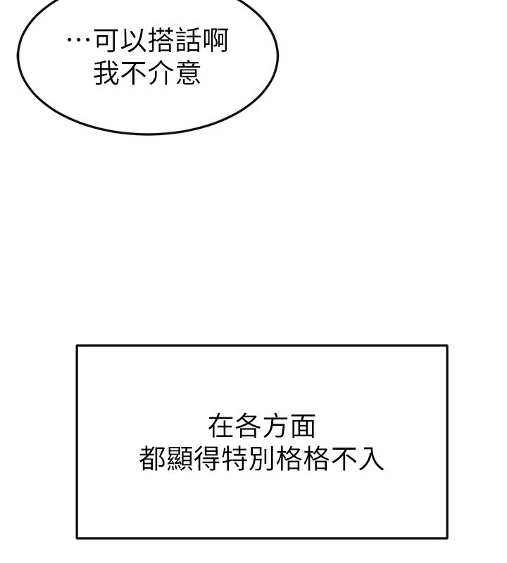[Manhwa] Stepmother and Stepsister Plot, mature woman wife#[176P]-126