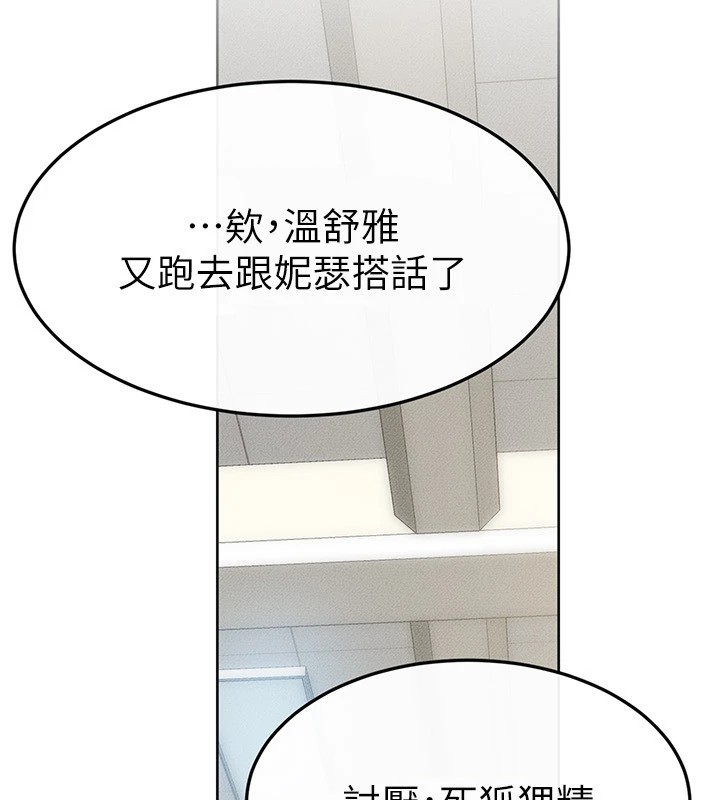 [Manhwa] Stepmother and Stepsister Plot, mature woman wife#[176P]-135