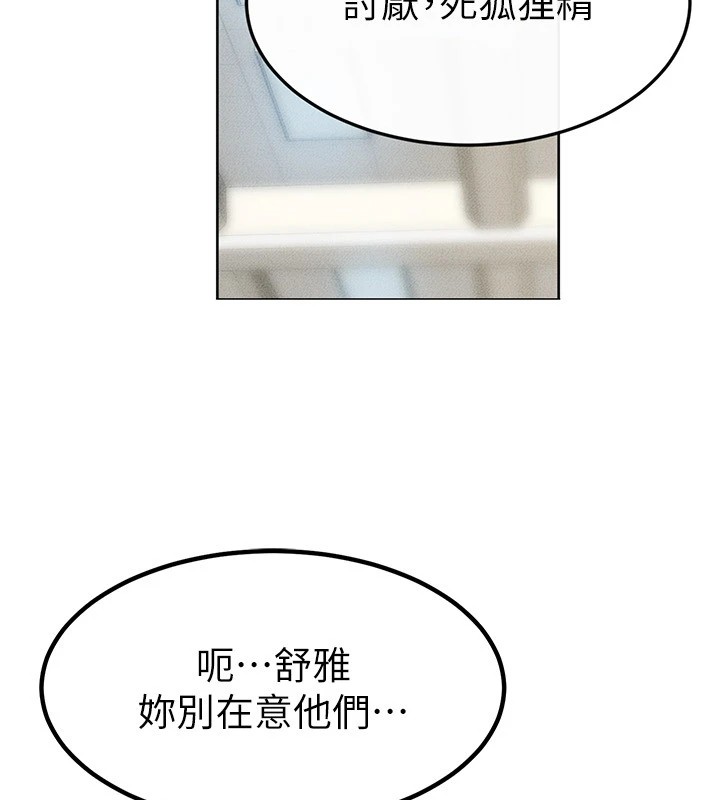 [Manhwa] Stepmother and Stepsister Plot, mature woman wife#[176P]-136