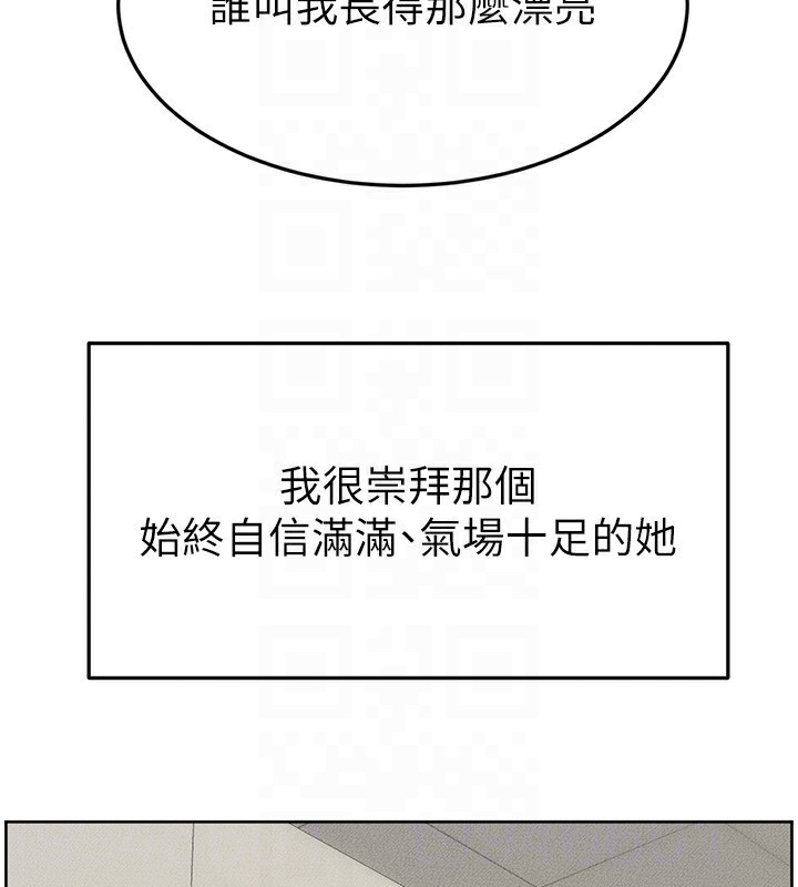 [Manhwa] Stepmother and Stepsister Plot, mature woman wife#[176P]-140
