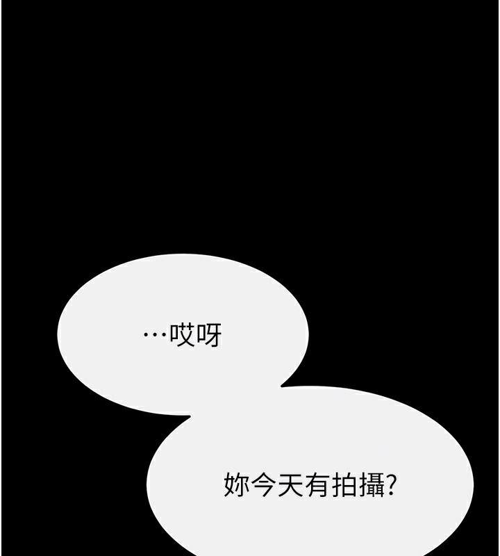 [Manhwa] Stepmother and Stepsister Plot, mature woman wife#[176P]-144