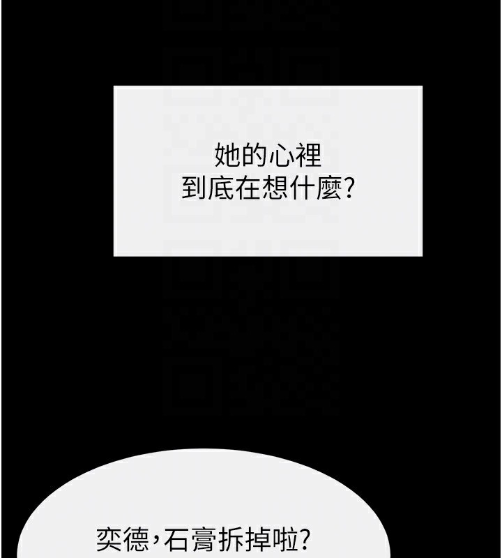 [Manhwa] Stepmother and Stepsister Plot, mature woman wife#[176P]-150
