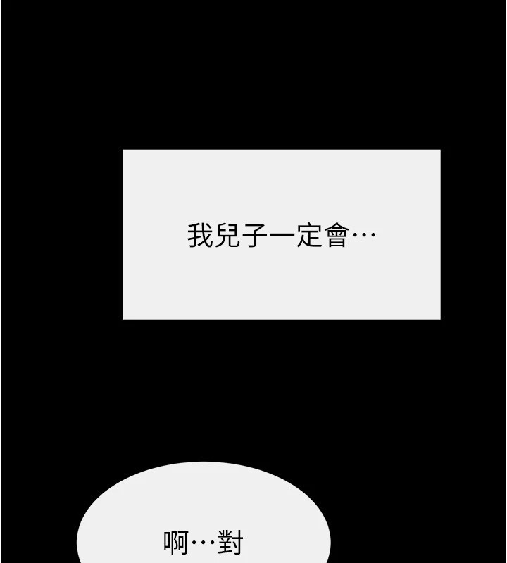 [Manhwa] Stepmother and Stepsister Plot, mature woman wife#[176P]-154
