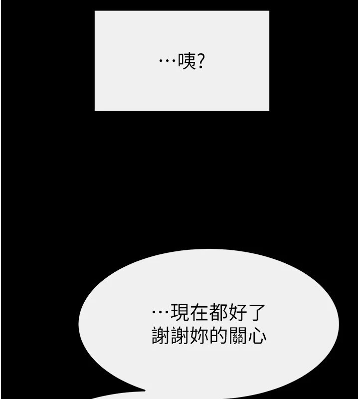 [Manhwa] Stepmother and Stepsister Plot, mature woman wife#[176P]-156