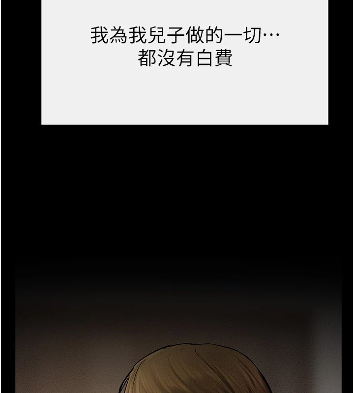 [Manhwa] Stepmother and Stepsister Plot, mature woman wife#[176P]-164