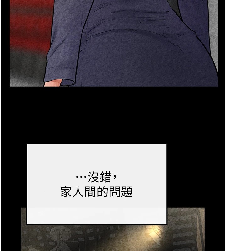 [Manhwa] Stepmother and Stepsister Plot, mature woman wife#[176P]-166