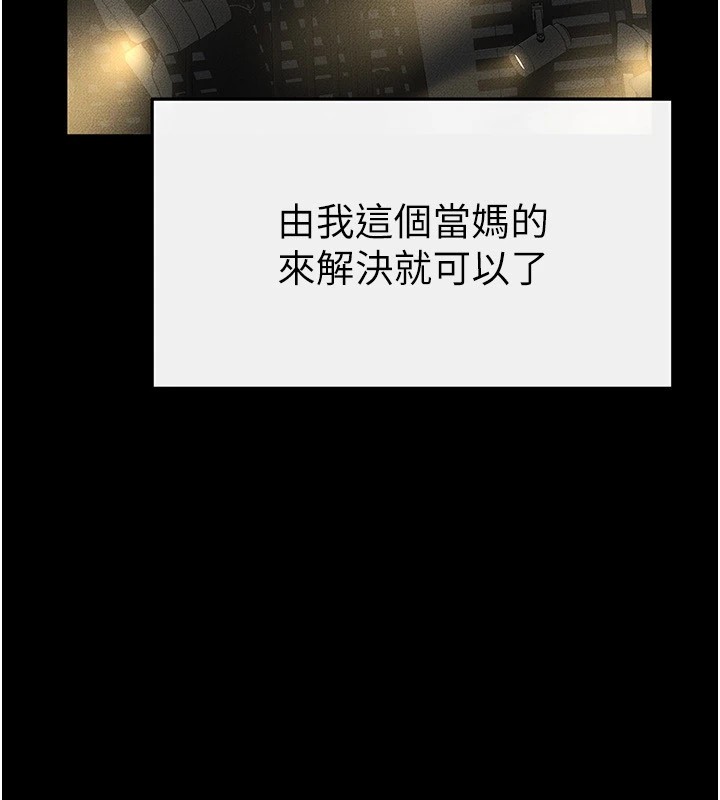 [Manhwa] Stepmother and Stepsister Plot, mature woman wife#[176P]-167