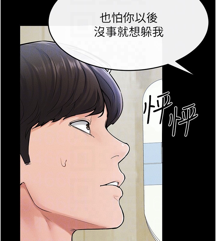 [Manhwa] Stepmother and Stepsister Plot, mature woman wife#[176P]-169