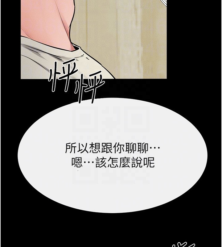 [Manhwa] Stepmother and Stepsister Plot, mature woman wife#[176P]-170