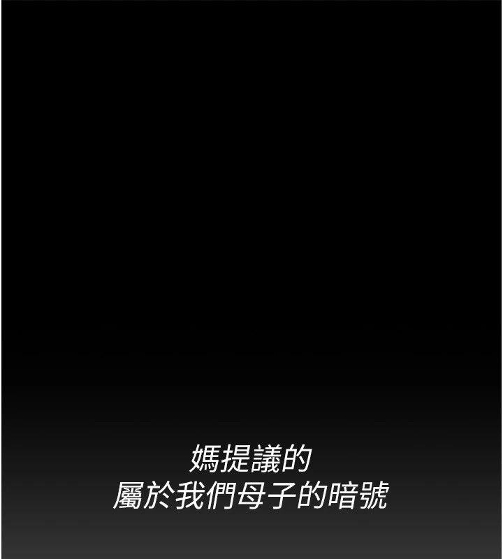 [Manhwa] Stepmother and Stepsister Plot, mature woman wife#[176P]-18