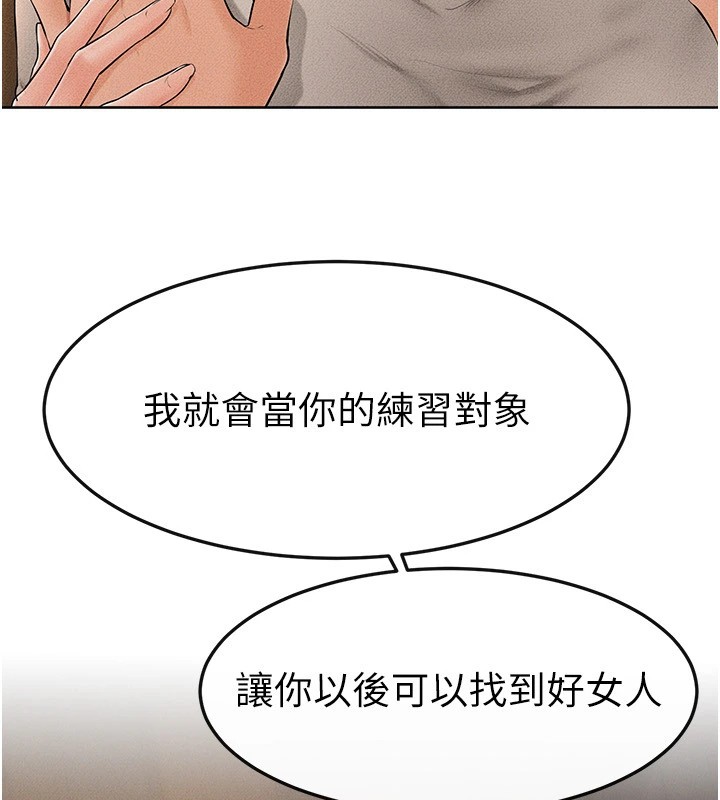 [Manhwa] Stepmother and Stepsister Plot, mature woman wife#[176P]-21