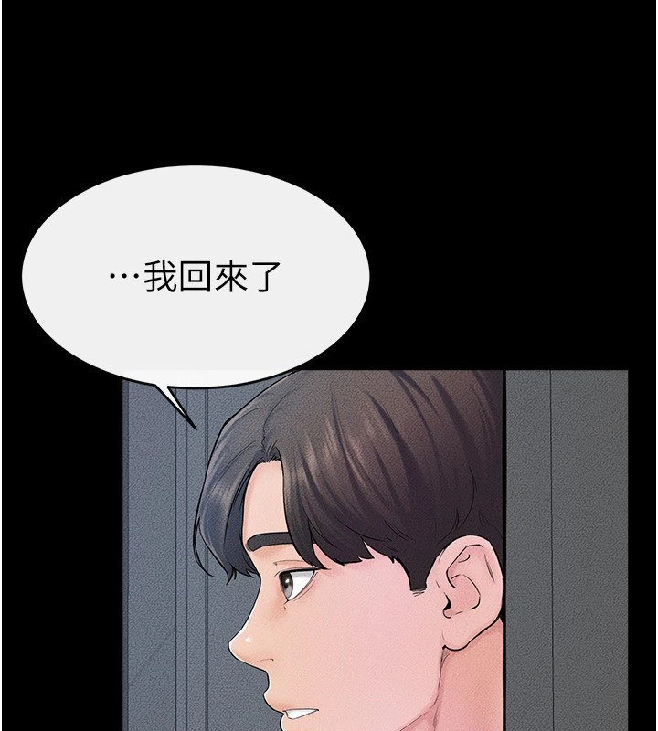 [Manhwa] Stepmother and Stepsister Plot, mature woman wife#[176P]-33