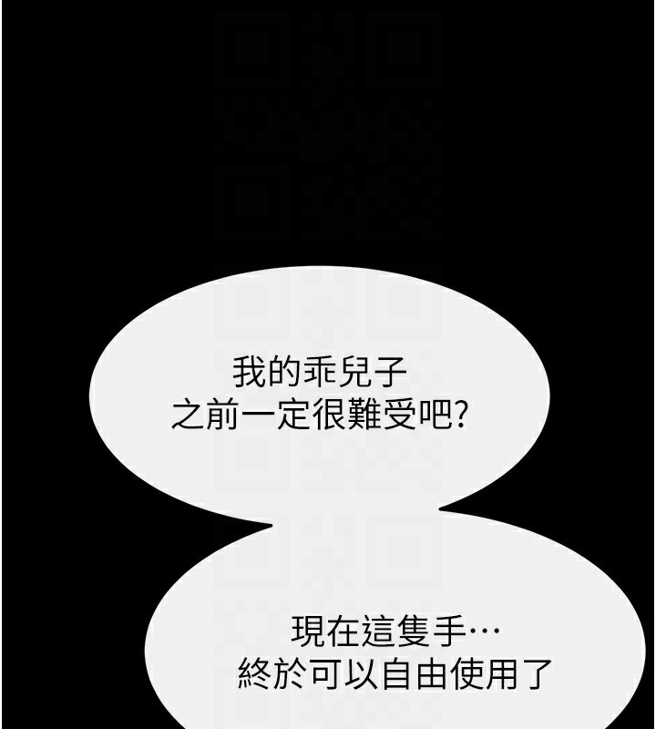 [Manhwa] Stepmother and Stepsister Plot, mature woman wife#[176P]-46