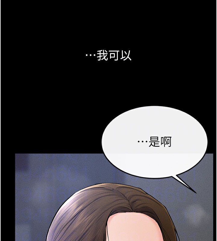 [Manhwa] Stepmother and Stepsister Plot, mature woman wife#[176P]-50
