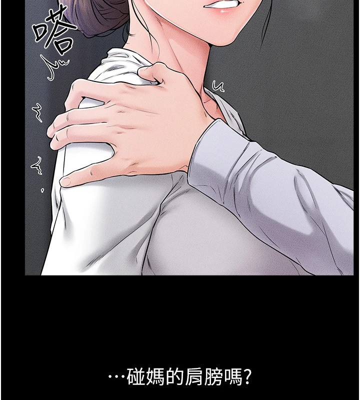 [Manhwa] Stepmother and Stepsister Plot, mature woman wife#[176P]-52