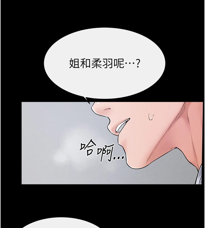 [Manhwa] Stepmother and Stepsister Plot, mature woman wife#[176P]-53