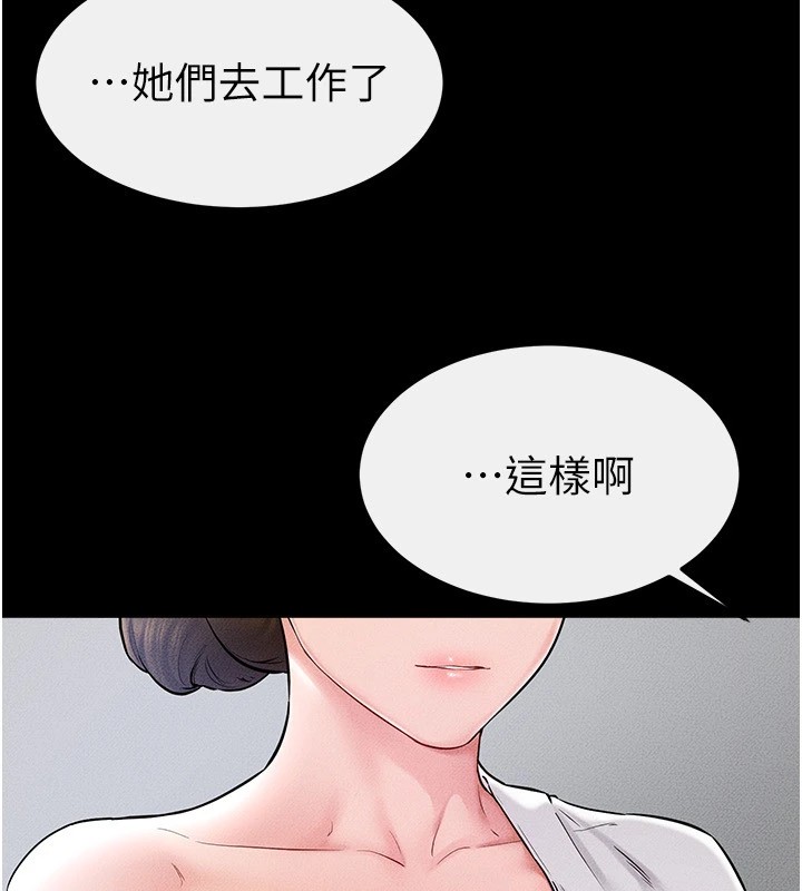 [Manhwa] Stepmother and Stepsister Plot, mature woman wife#[176P]-54