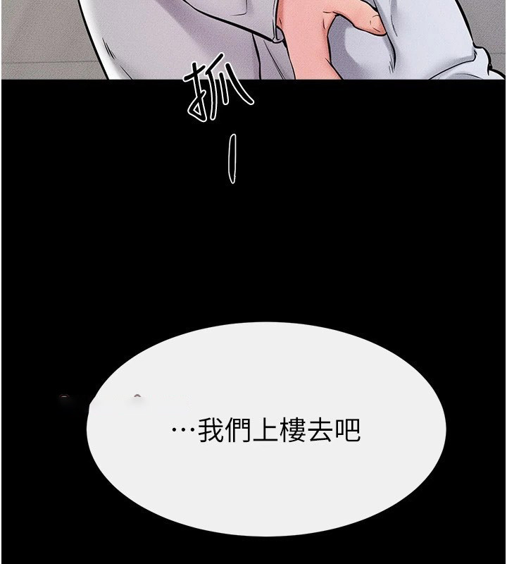 [Manhwa] Stepmother and Stepsister Plot, mature woman wife#[176P]-60