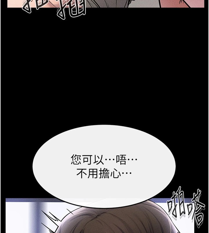 [Manhwa] Stepmother and Stepsister Plot, mature woman wife#[176P]-7