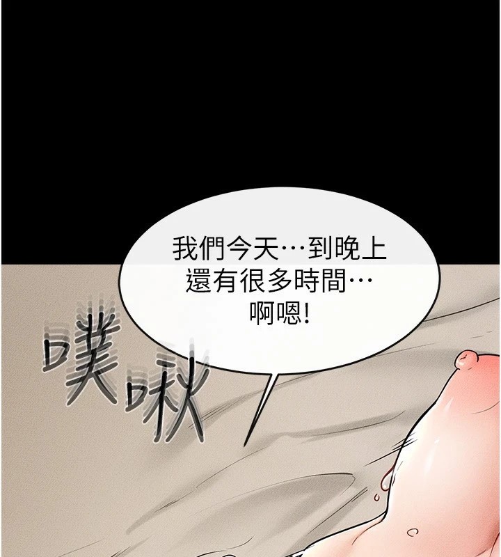 [Manhwa] Stepmother and Stepsister Plot, mature woman wife#[176P]-76