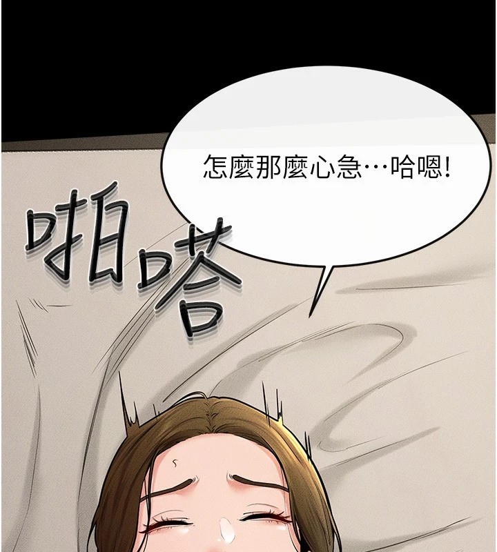 [Manhwa] Stepmother and Stepsister Plot, mature woman wife#[176P]-79