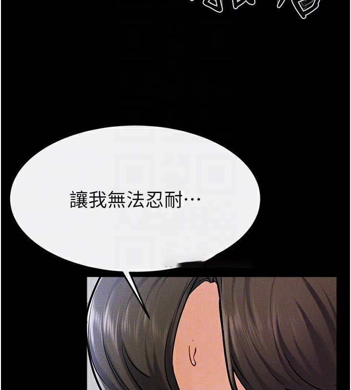 [Manhwa] Stepmother and Stepsister Plot, mature woman wife#[176P]-90