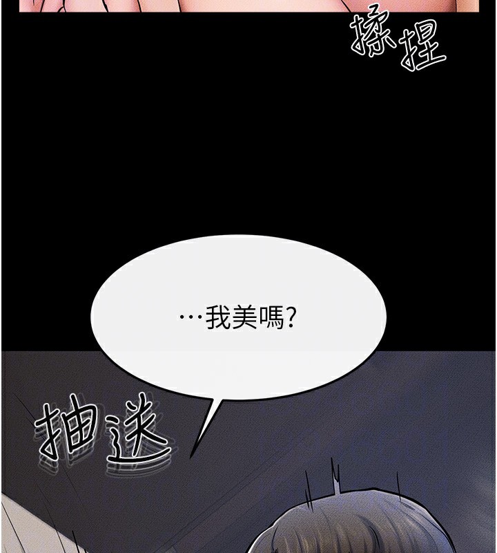 [Manhwa] Stepmother and Stepsister Plot, mature woman wife#[176P]-93