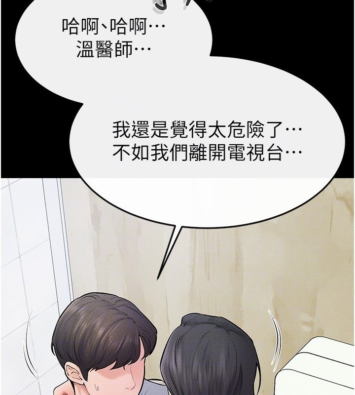 [Manhwa] Stepmother and Stepsister Plot, mature woman wife#[148P]-110