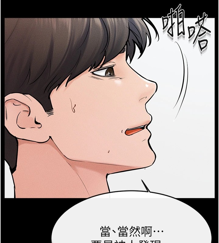 [Manhwa] Stepmother and Stepsister Plot, mature woman wife#[148P]-124