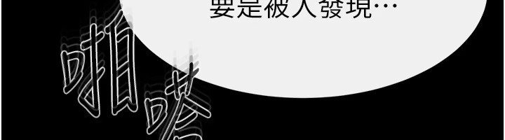 [Manhwa] Stepmother and Stepsister Plot, mature woman wife#[148P]-125