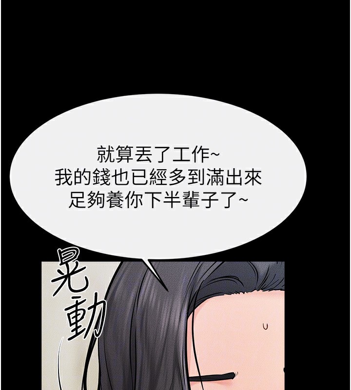 [Manhwa] Stepmother and Stepsister Plot, mature woman wife#[148P]-129