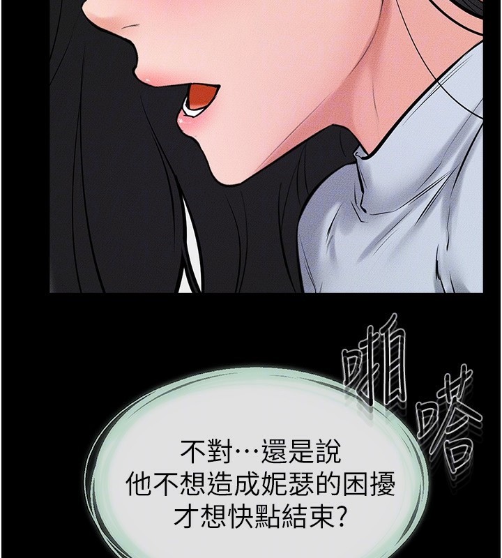[Manhwa] Stepmother and Stepsister Plot, mature woman wife#[148P]-139