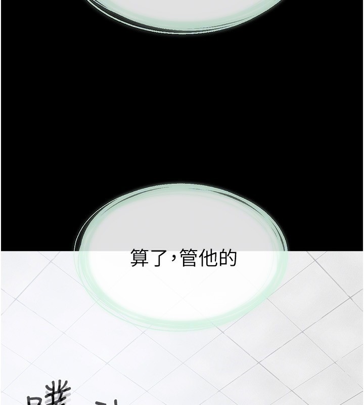 [Manhwa] Stepmother and Stepsister Plot, mature woman wife#[148P]-140