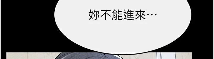 [Manhwa] Stepmother and Stepsister Plot, mature woman wife#[148P]-17