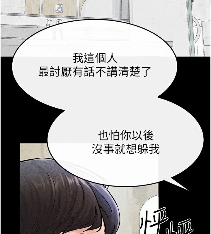 [Manhwa] Stepmother and Stepsister Plot, mature woman wife#[148P]-2