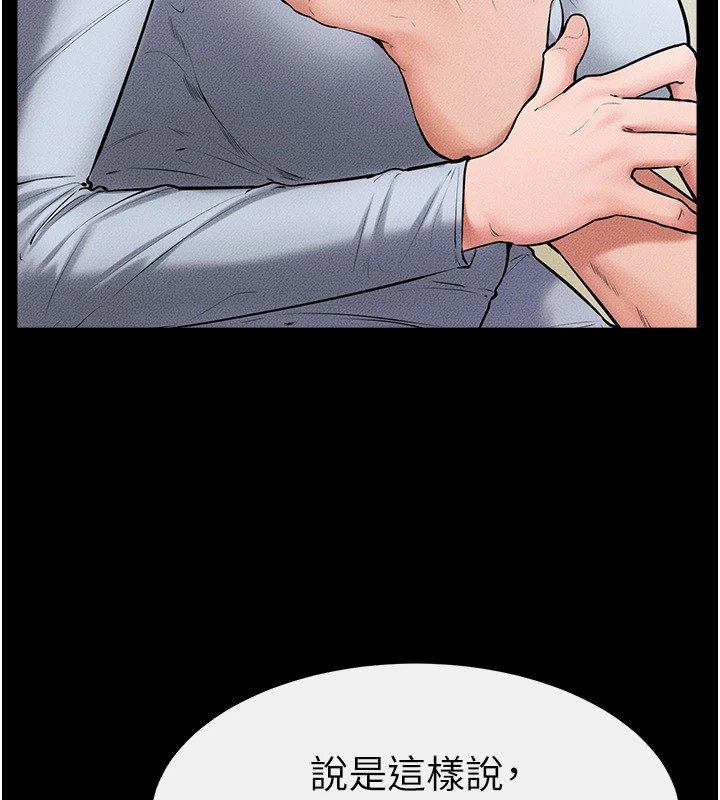 [Manhwa] Stepmother and Stepsister Plot, mature woman wife#[148P]-32