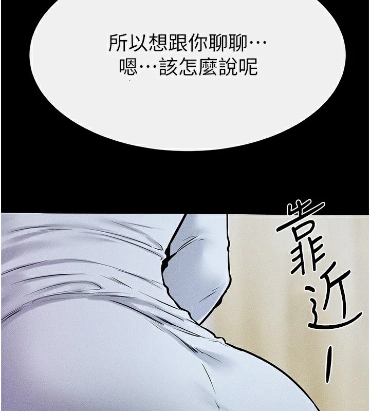[Manhwa] Stepmother and Stepsister Plot, mature woman wife#[148P]-4
