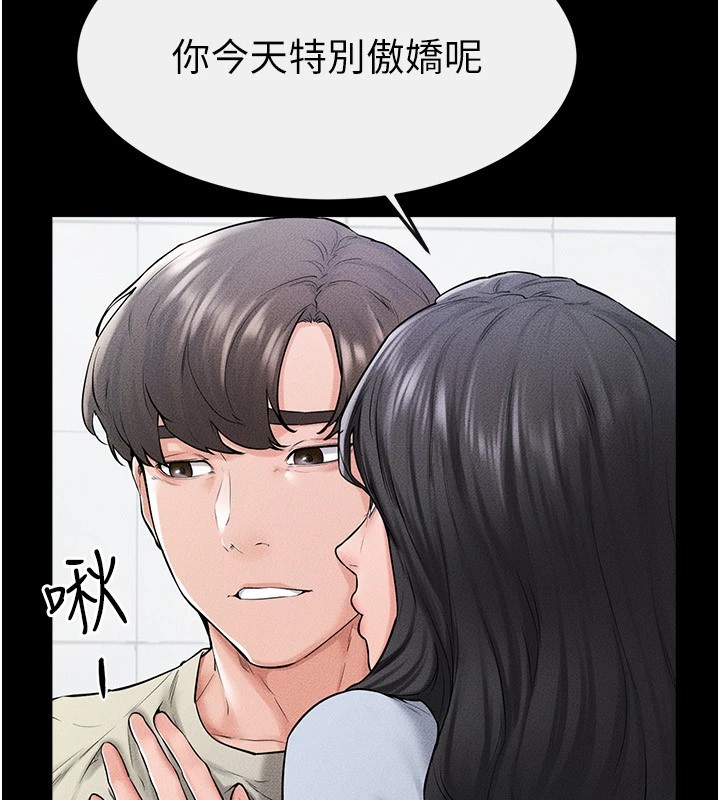 [Manhwa] Stepmother and Stepsister Plot, mature woman wife#[148P]-42