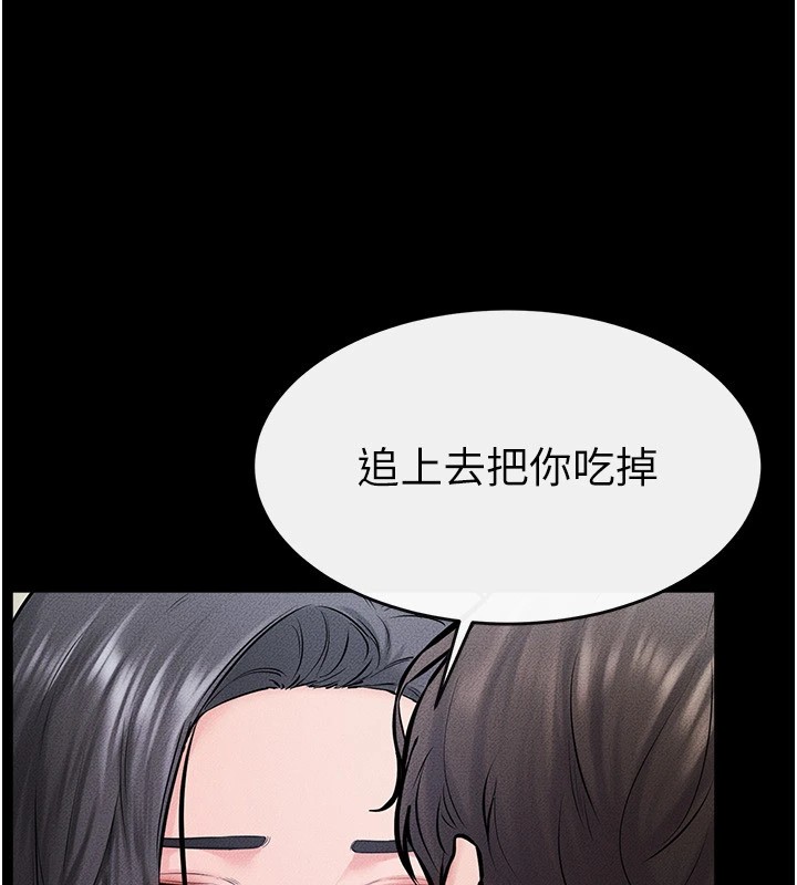 [Manhwa] Stepmother and Stepsister Plot, mature woman wife#[148P]-45