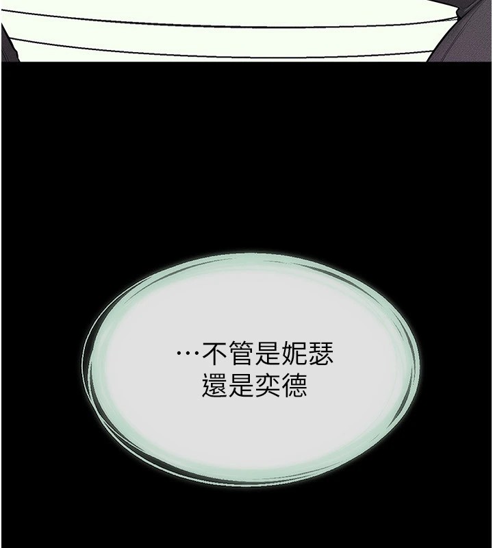 [Manhwa] Stepmother and Stepsister Plot, mature woman wife#[148P]-52