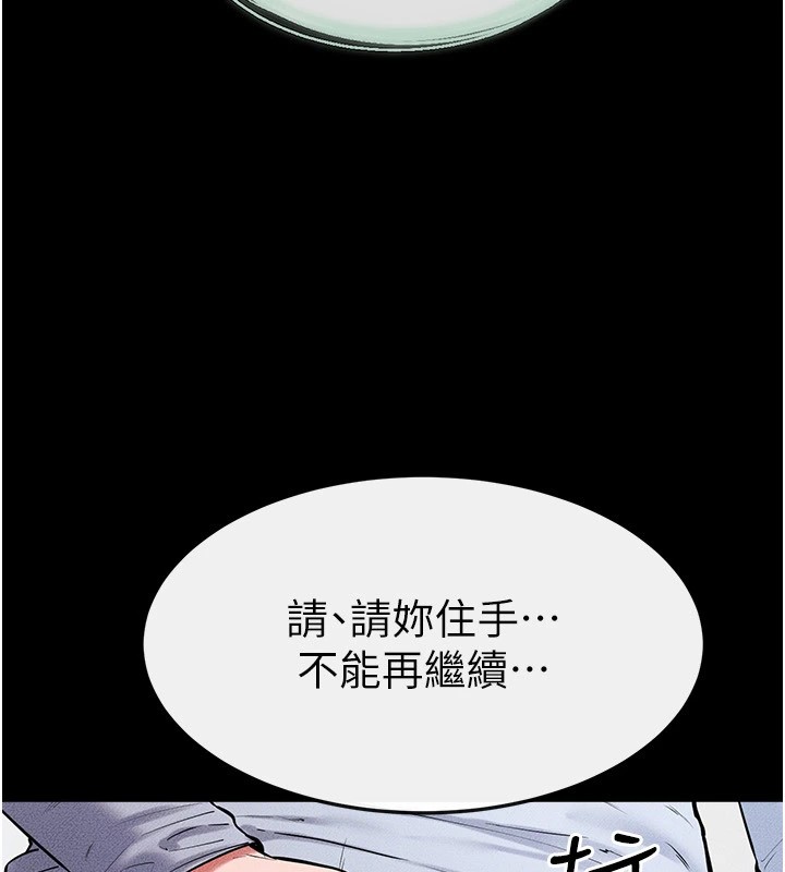 [Manhwa] Stepmother and Stepsister Plot, mature woman wife#[148P]-55