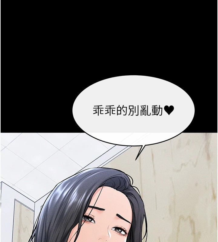 [Manhwa] Stepmother and Stepsister Plot, mature woman wife#[148P]-63
