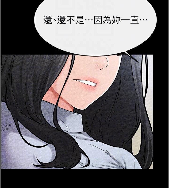 [Manhwa] Stepmother and Stepsister Plot, mature woman wife#[148P]-68