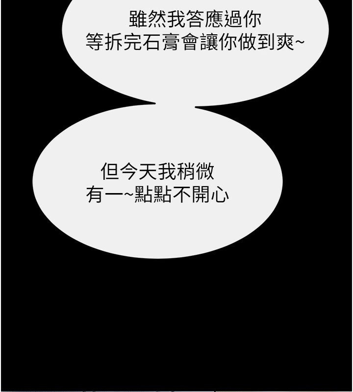 [Manhwa] Stepmother and Stepsister Plot, mature woman wife#[148P]-79