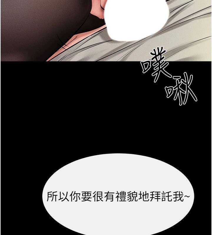 [Manhwa] Stepmother and Stepsister Plot, mature woman wife#[148P]-81