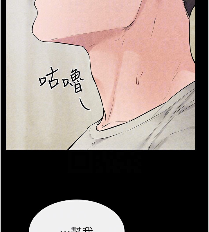 [Manhwa] Stepmother and Stepsister Plot, mature woman wife#[148P]-87
